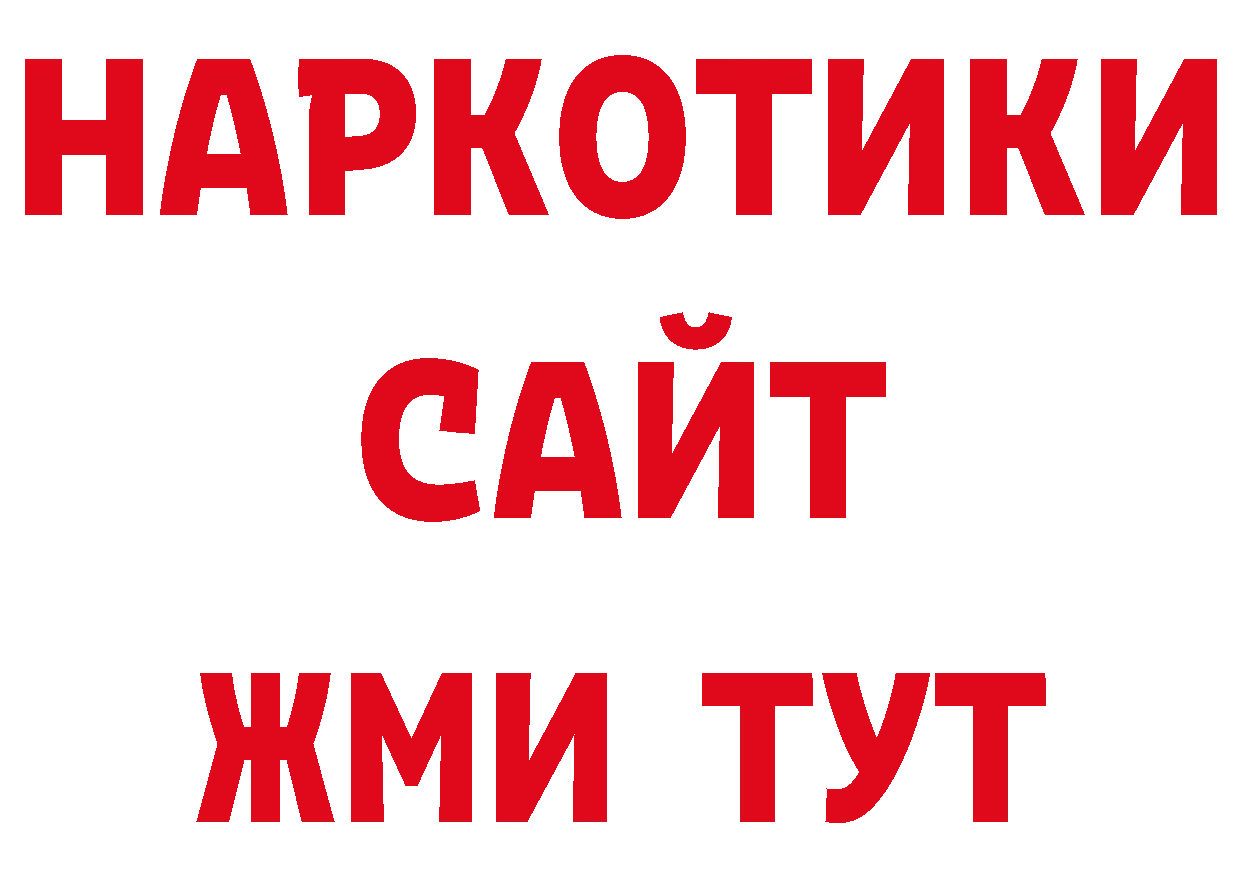 ТГК жижа как войти нарко площадка гидра Ставрополь