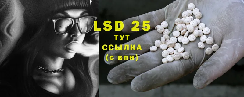 LSD-25 экстази кислота  ссылка на мегу как зайти  Ставрополь 