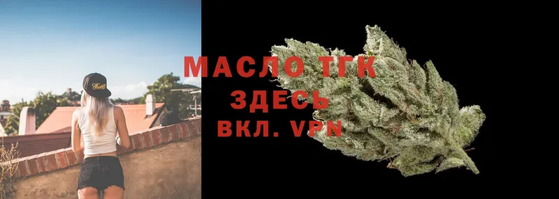 ТГК THC oil  гидра зеркало  Ставрополь 